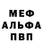 Метадон белоснежный AnnA's StOr