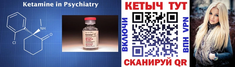 Кетамин VHQ  Краснообск 