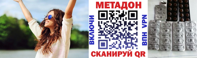 Метадон белоснежный  Краснообск 
